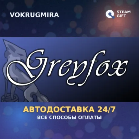 Greyfox | Steam Gift  | Автодоставка