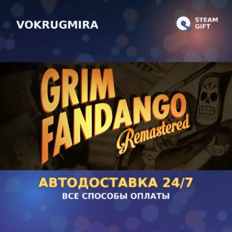 Grim Fandango Remastered | Steam Gift  | Автодоставка
