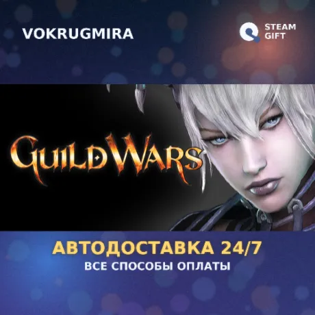 Guild Wars® Reforged | Steam Gift  | Автодоставка