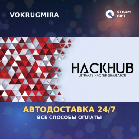 HackHub - Ultimate Hacker Simulator | Steam Gift  | Автодоставка