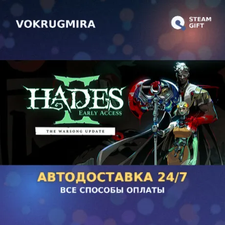 Hades II | Steam Gift  | Автодоставка