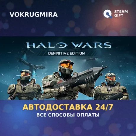 Halo Wars: Definitive Edition | Steam Gift  | Автодоставка