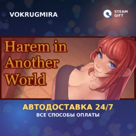 Harem in Another World | Steam Gift  | Автодоставка