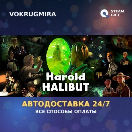 Harold Halibut | Steam Gift  | Автодоставка