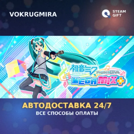 Hatsune Miku: Project DIVA Mega Mix+ - VIP Edition | Steam Gift  | Автодоставка