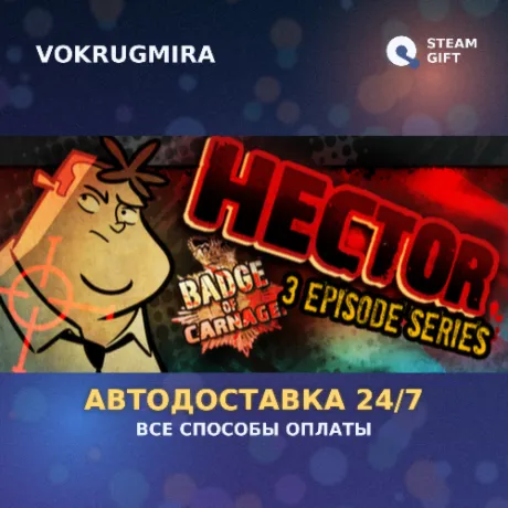 Hector Badge of Carnage Full Series | Steam Gift  | Автодоставка