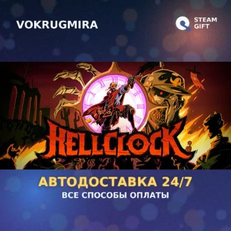 Hell Clock | Steam Gift  | Автодоставка