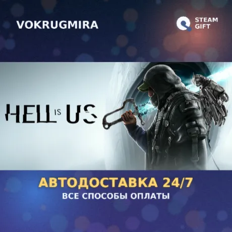 Hell is Us – Deluxe Edition | Steam Gift  | Автодоставка