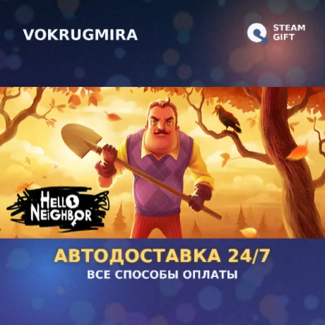 Hello Neighbor | Steam Gift  | Автодоставка