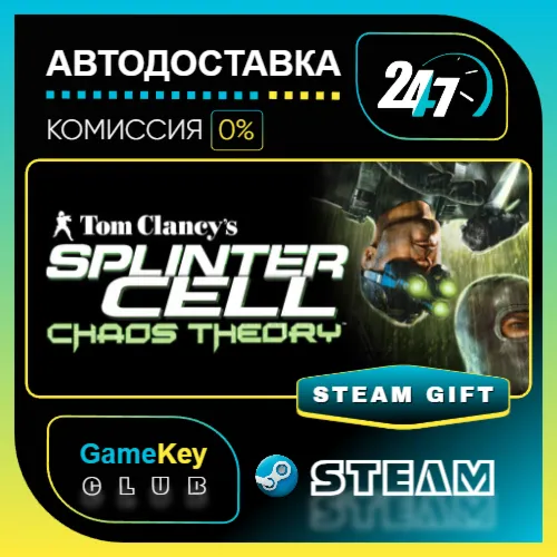 Tom Clancy's Splinter Cell Chaos Theory / STEAM GIFT / Выбор стран