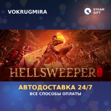 Hellsweeper VR Deluxe Edition | Steam Gift  | Автодоставка