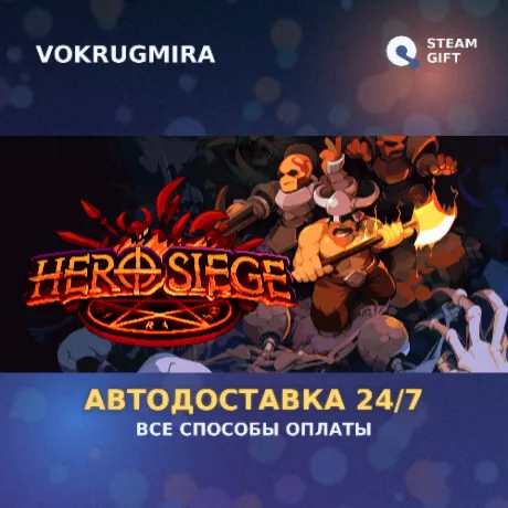 Hero Siege | Steam Gift  | Автодоставка