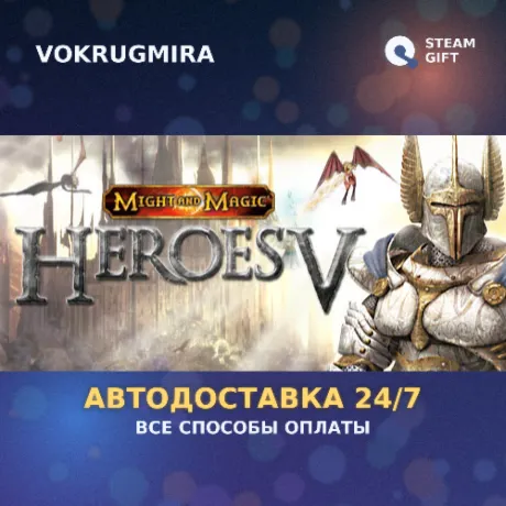 Heroes of Might & Magic™ V | Steam Gift  | Автодоставка