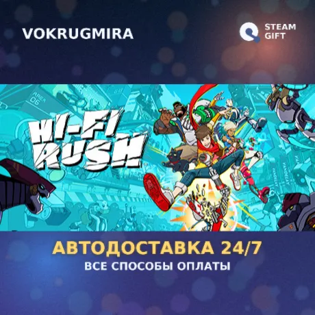 Hi-Fi RUSH | Steam Gift  | Автодоставка