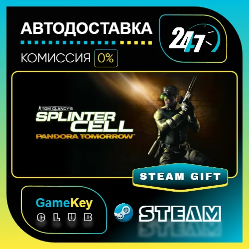 Tom Clancy's Splinter Cell : Pandora Tomorrow / STEAM GIFT / Выбор стран