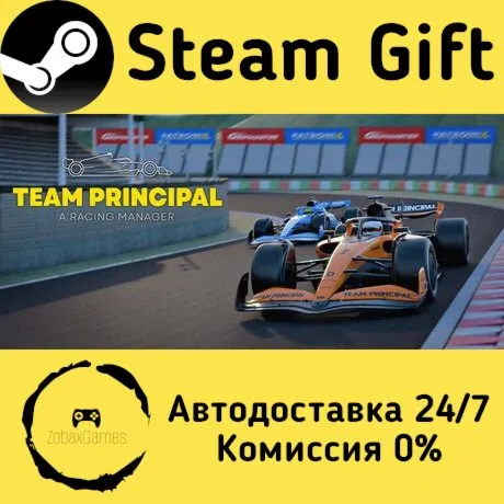  Team Principal: A Racing Manager ???? Steam Gift РФ/КЗ/др.  Автодоставка