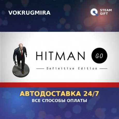 Hitman GO | Steam Gift  | Автодоставка
