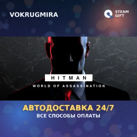 HITMAN World of Assassination Deluxe Edition | Steam Gift  | Автодоставка