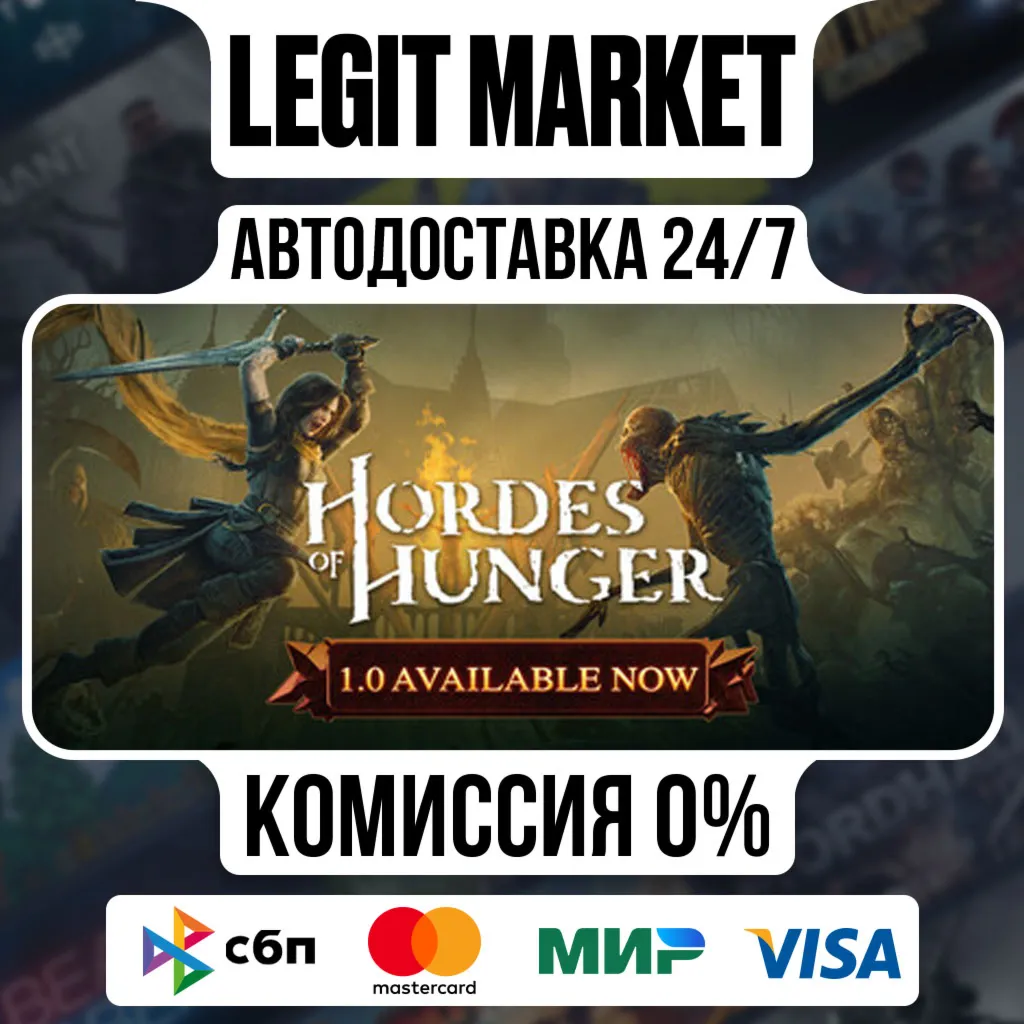 Hordes of Hunger / Steam АВТО / РУ + МИР