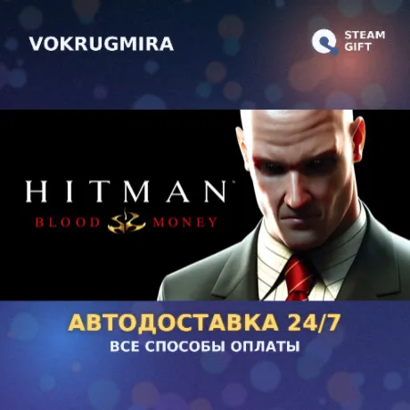 Hitman: Blood Money | Steam Gift  | Автодоставка