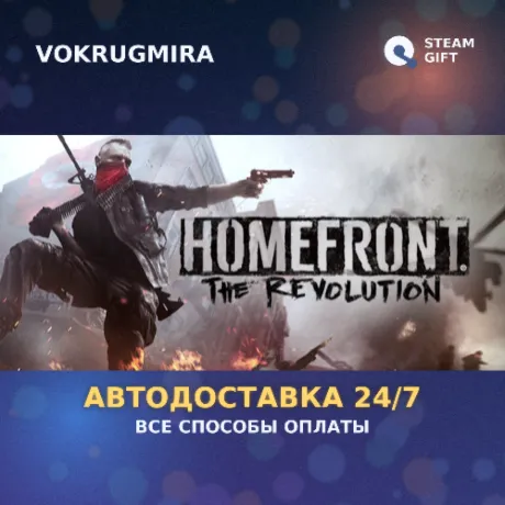 Homefront: The Revolution | Steam Gift  | Автодоставка