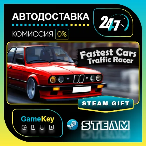 Fastest Cars Traffic Racer / STEAM GIFT / Выбор стран