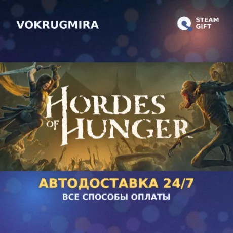 Hordes of Hunger | Steam Gift  | Автодоставка