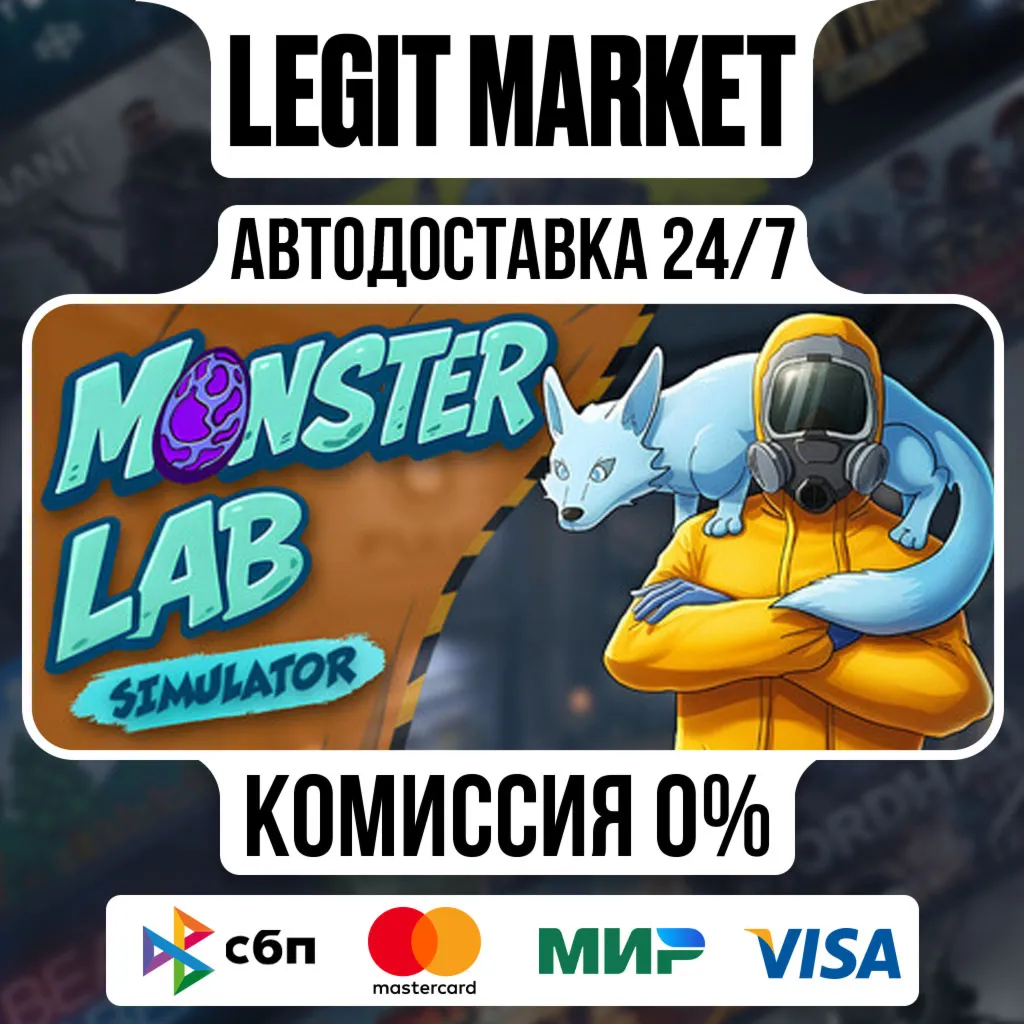 Monster Lab Simulator / Steam АВТО / РУ + МИР