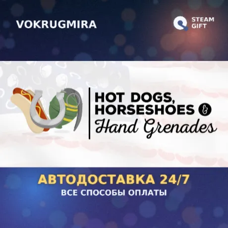 Hot Dogs, Horseshoes & Hand Grenades | Steam Gift  | Автодоставка