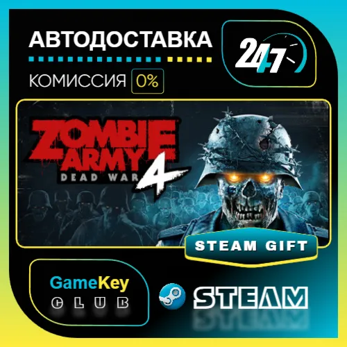 Zombie Army 4: Dead War / STEAM GIFT / Выбор стран