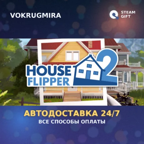 House Flipper 2 | Steam Gift  | Автодоставка