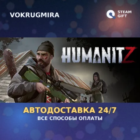 HumanitZ | Steam Gift  | Автодоставка