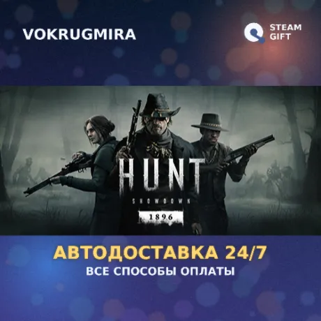Hunt: Showdown 1896 - Starter Edition | Steam Gift  | Автодоставка