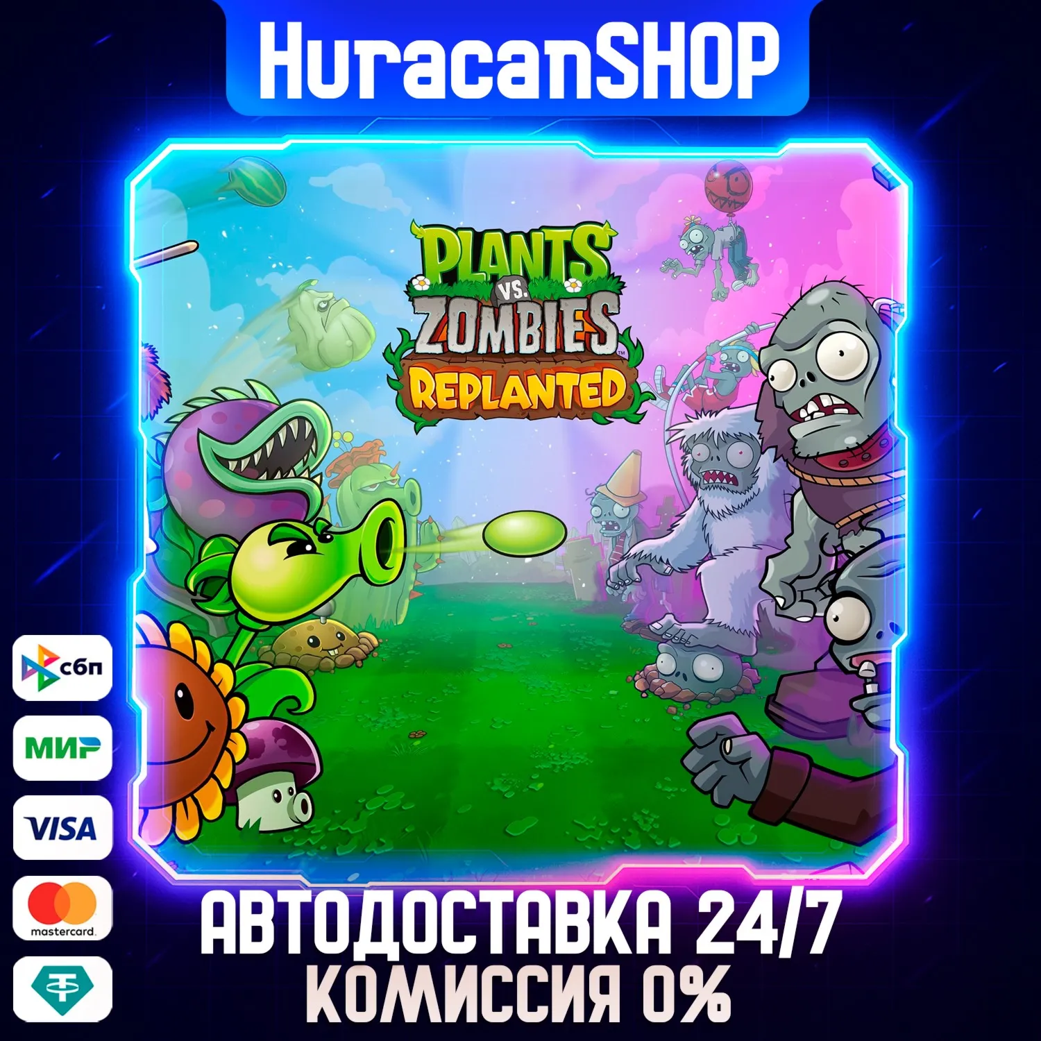 Plants vs. Zombies: Replanted Авто МИР