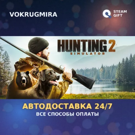 Hunting Simulator 2 | Steam Gift  | Автодоставка