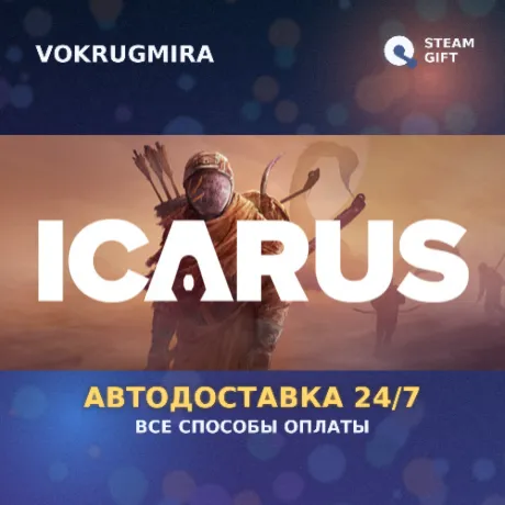Icarus | Steam Gift  | Автодоставка