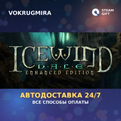 Icewind Dale: Enhanced Edition | Steam Gift  | Автодоставка