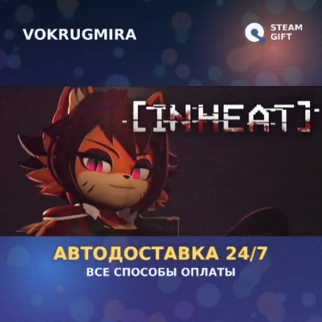 IN HEAT: Lustful Nights | Steam Gift  | Автодоставка