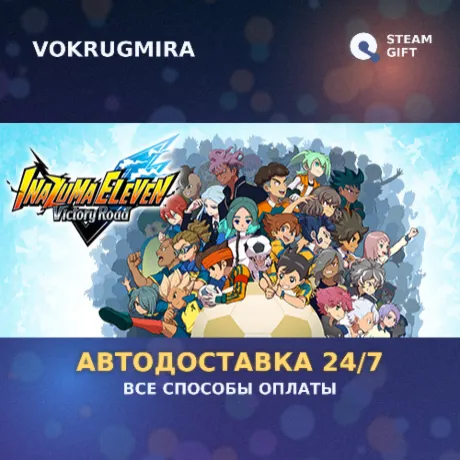 INAZUMA ELEVEN: Victory Road | Steam Gift  | Автодоставка