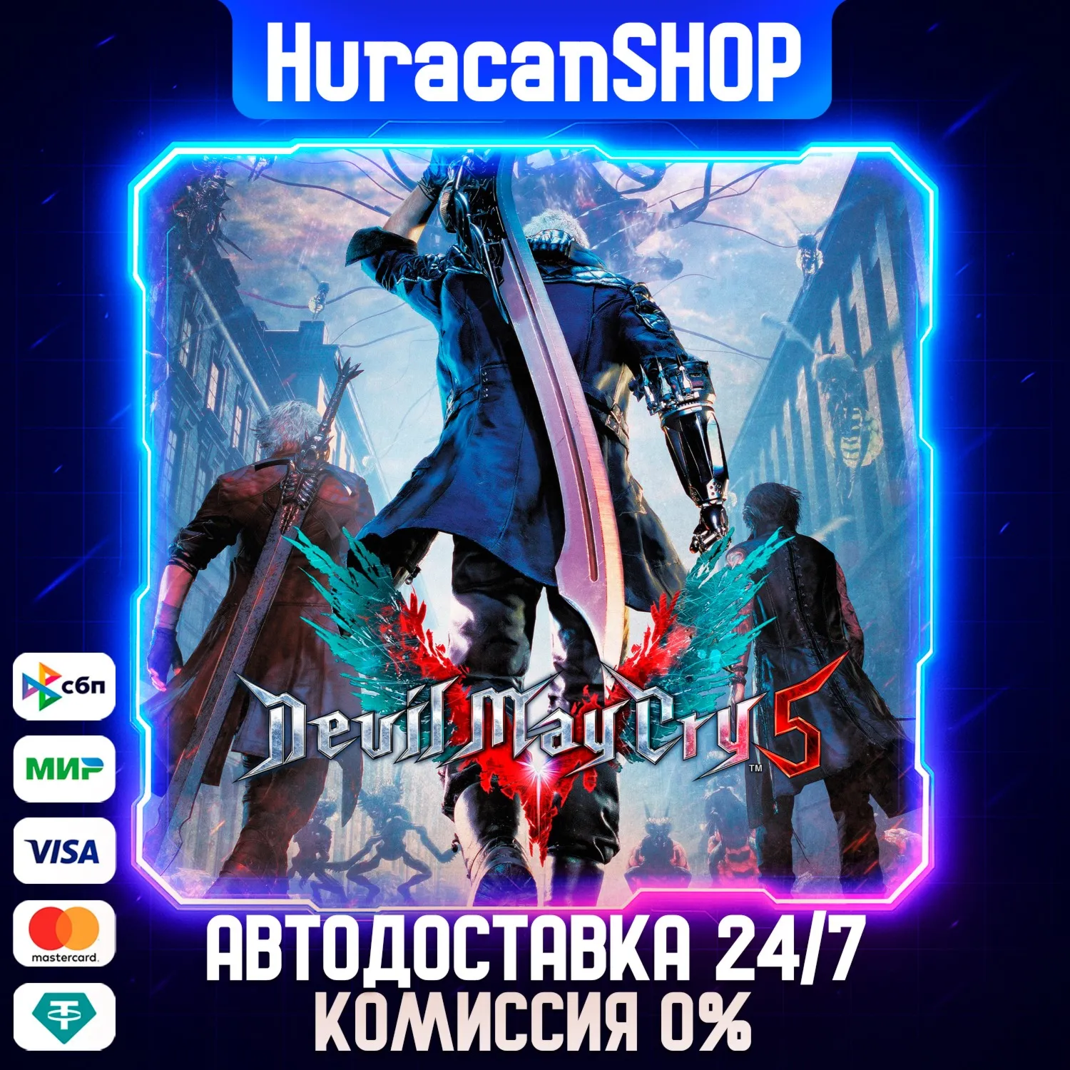 Devil May Cry 5 + Vergil Авто МИР