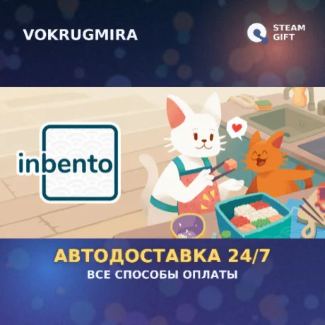inbento | Steam Gift  | Автодоставка