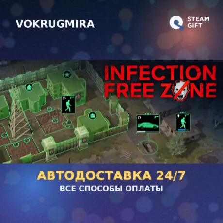 Infection Free Zone | Steam Gift  | Автодоставка