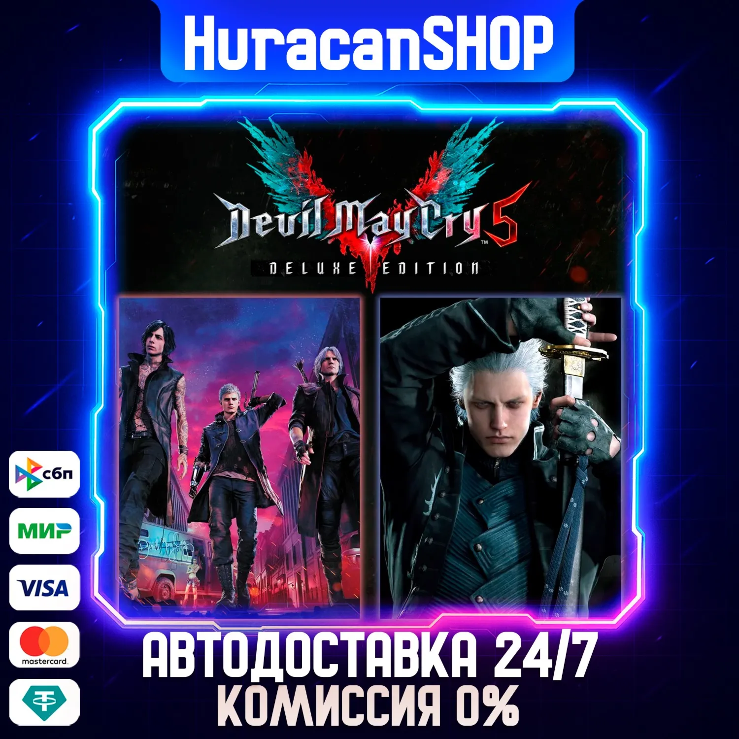 Devil May Cry 5 Deluxe + Vergil Авто МИР