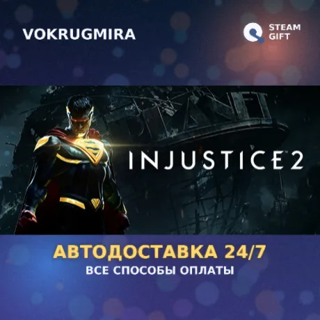 Mortal Kombat 11 Ultimate + Injustice 2 Legendary Edition Bundle | Steam Gift  | Ав