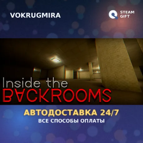 Inside The Backrooms | Steam Gift  | Автодоставка