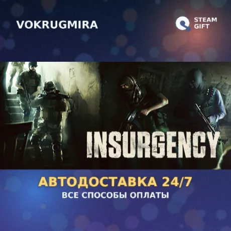 Insurgency | Steam Gift  | Автодоставка