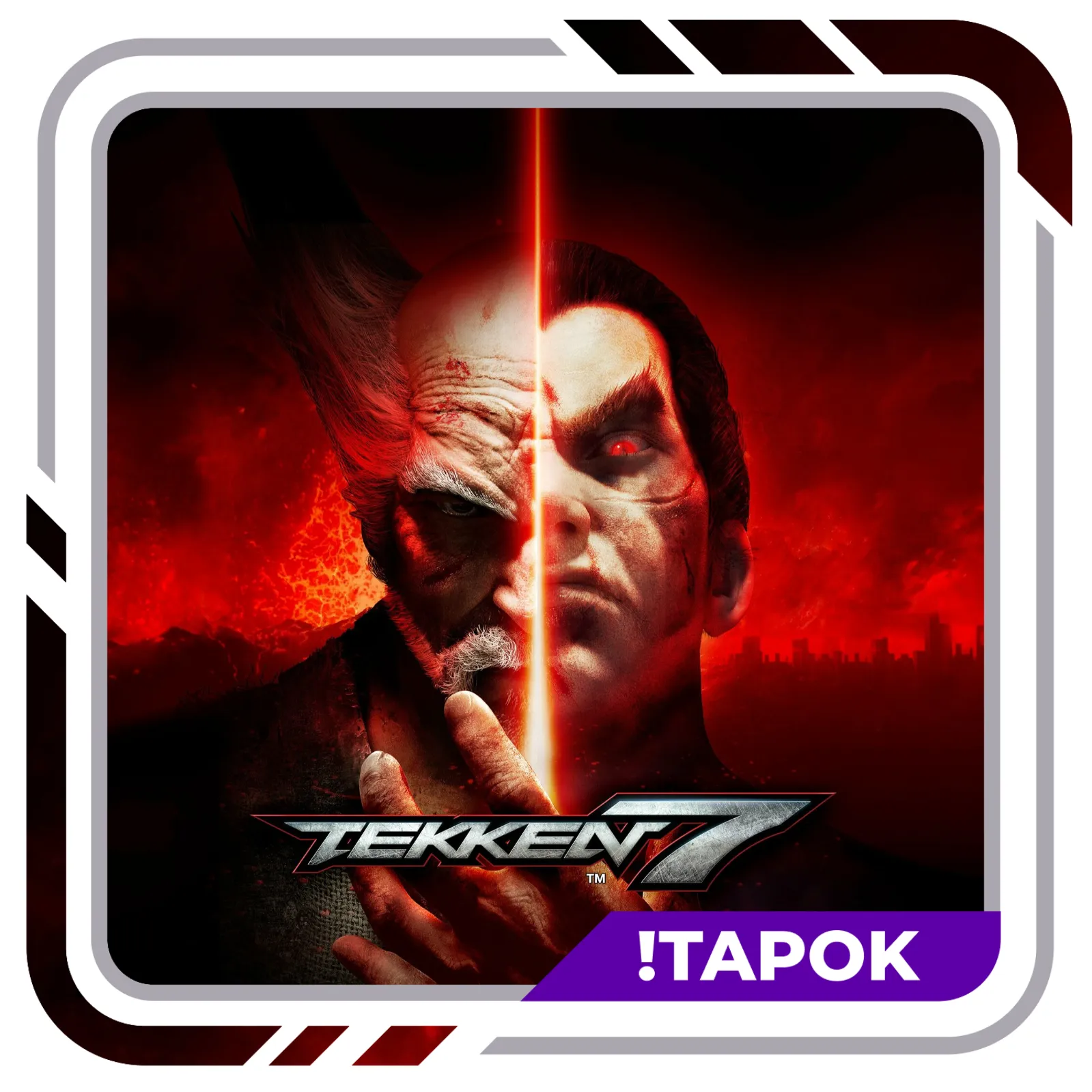 TEKKEN 7 | STEAM | OFFLINE