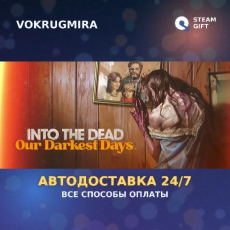 Into the Dead: Our Darkest Days | Steam Gift  | Автодоставка