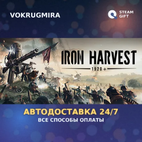 Iron Harvest 1920+ | Steam Gift  | Автодоставка