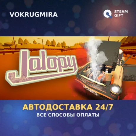Jalopy | Steam Gift  | Автодоставка